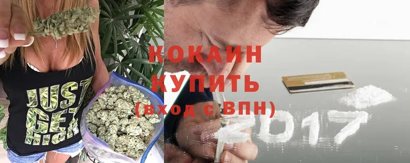 Cocaine Колумбийский  Покров 